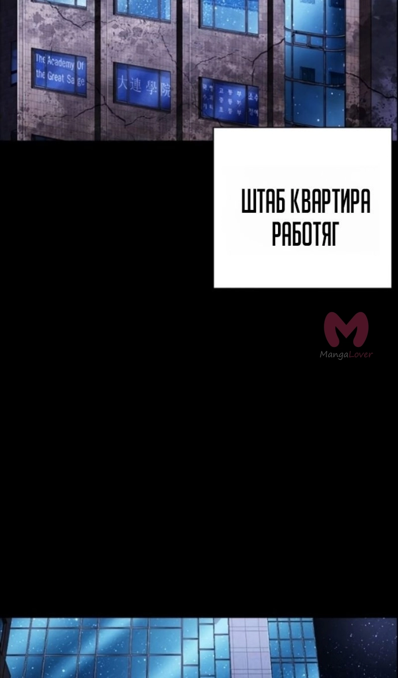 Лукизм — Глава 595, страница 5