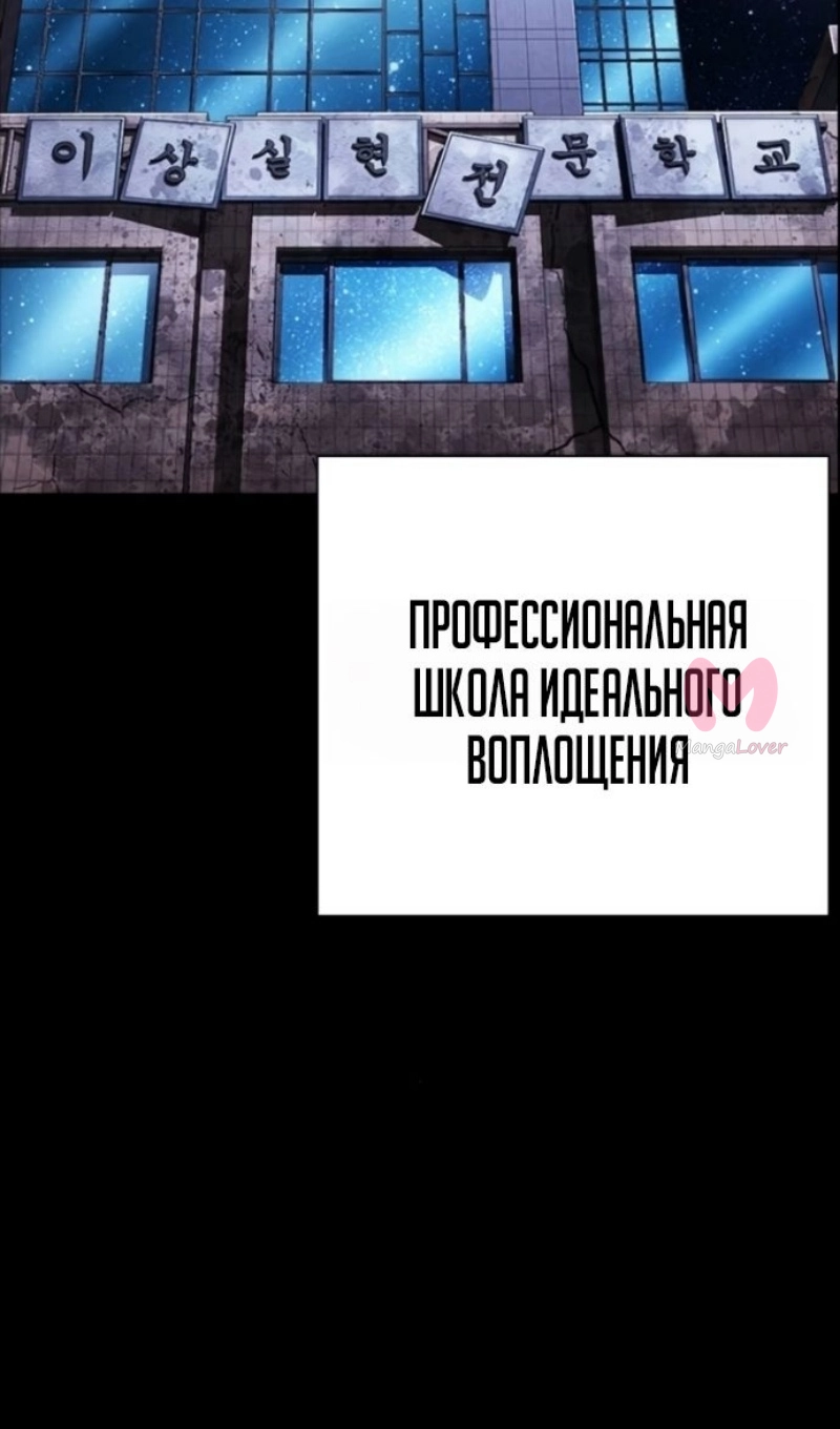 Лукизм — Глава 595, страница 6