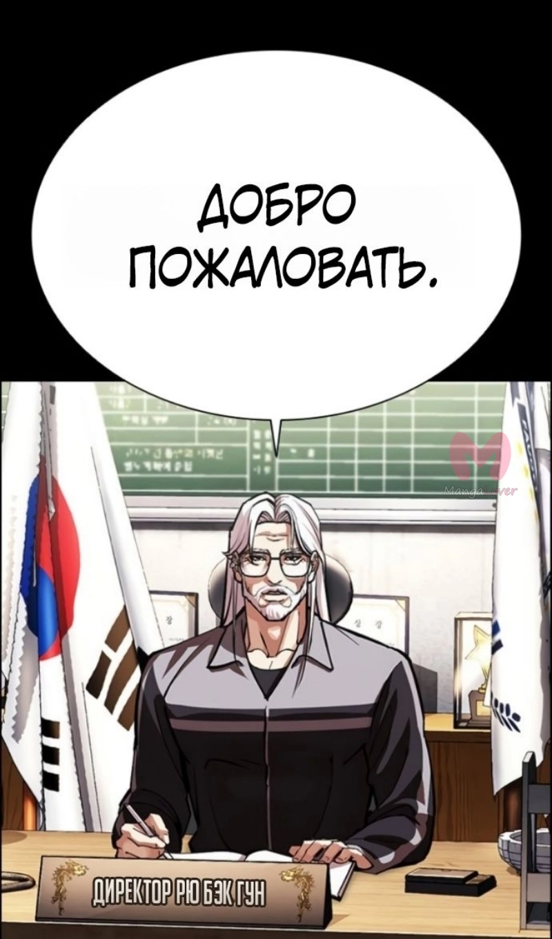 Лукизм — Глава 595, страница 7