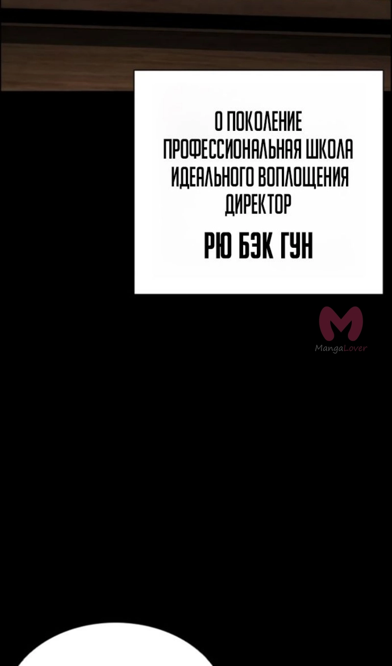 Лукизм — Глава 595, страница 8