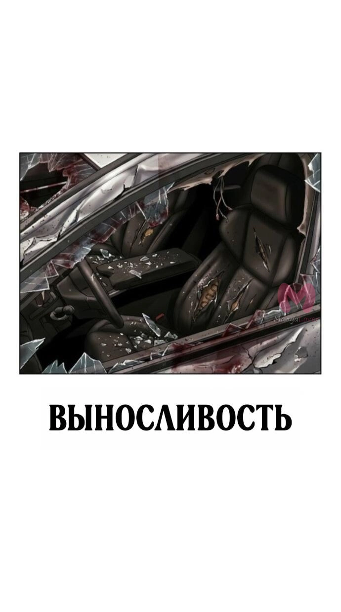 Лукизм — Глава 597, страница 35