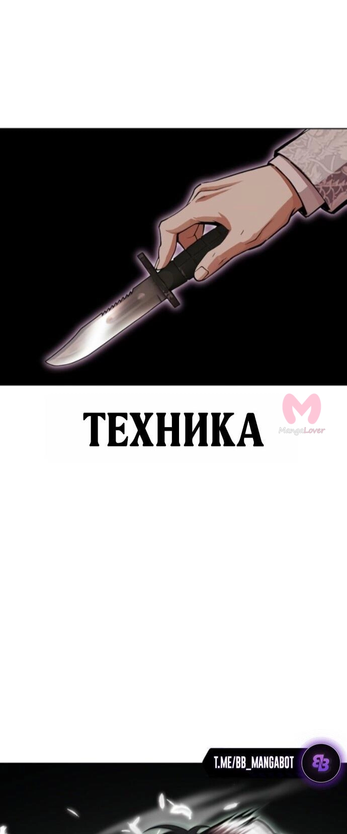 Лукизм — Глава 597, страница 36