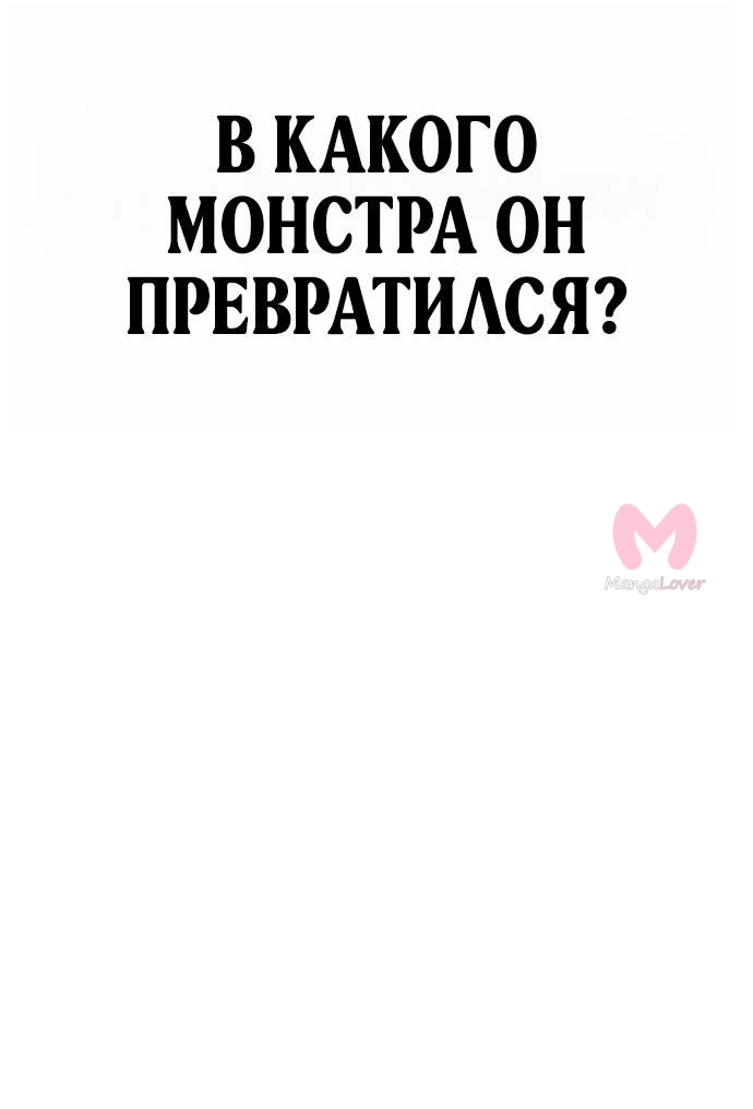 Лукизм — Глава 598, страница 15