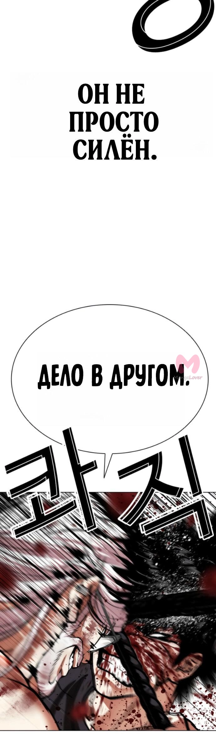 Лукизм — Глава 598, страница 27