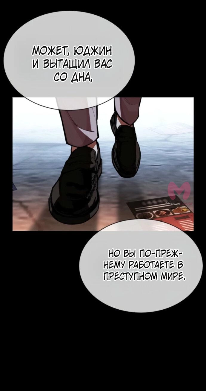 Лукизм — Глава 598, страница 35