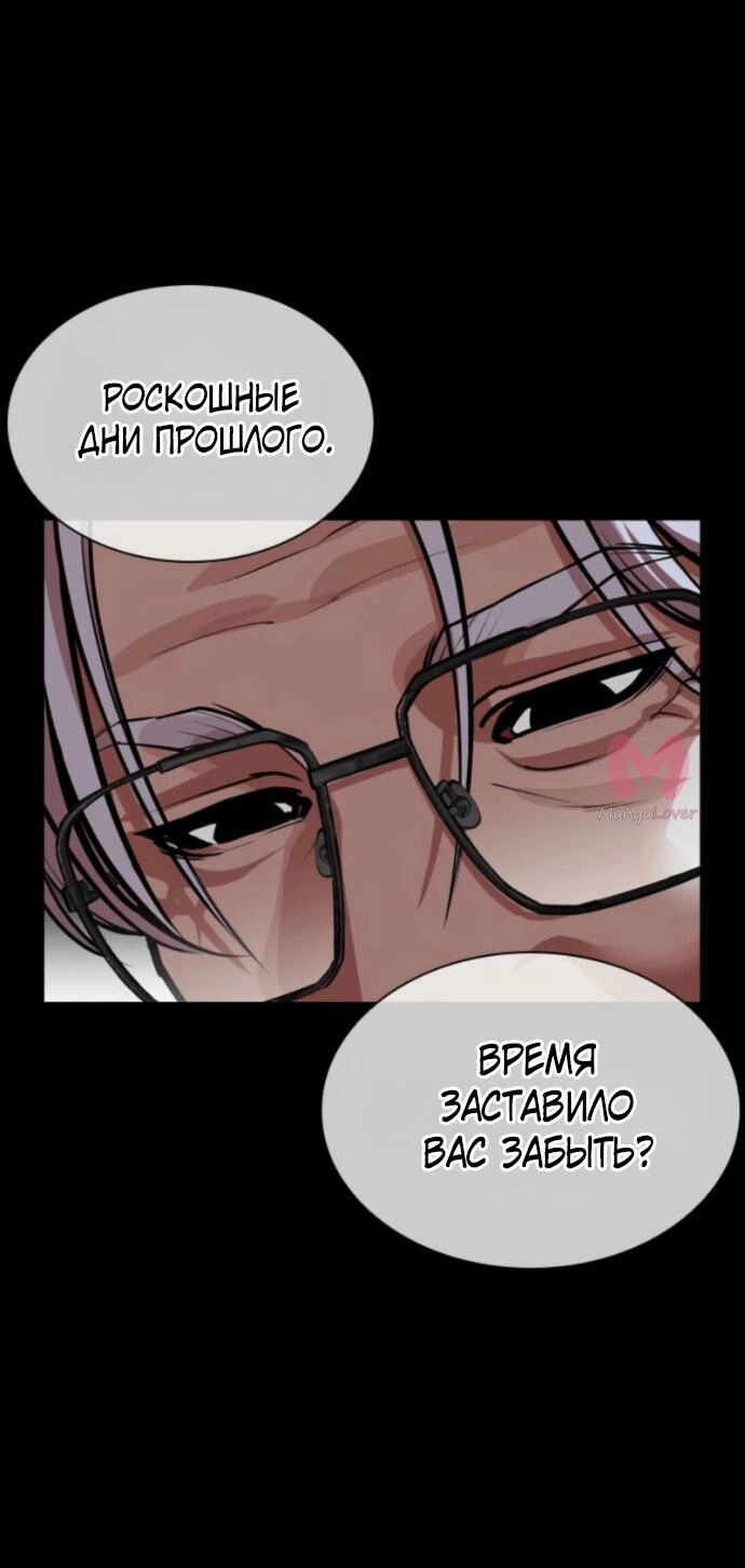 Лукизм — Глава 598, страница 38