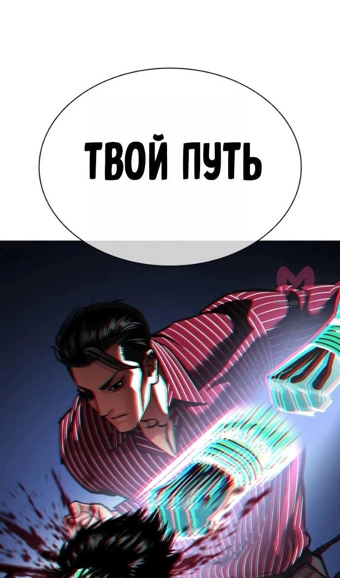 Лукизм — Глава 599, страница 104