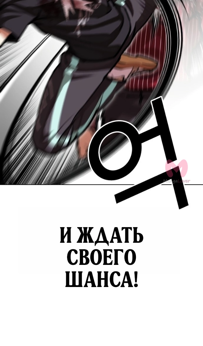 Лукизм — Глава 599, страница 11
