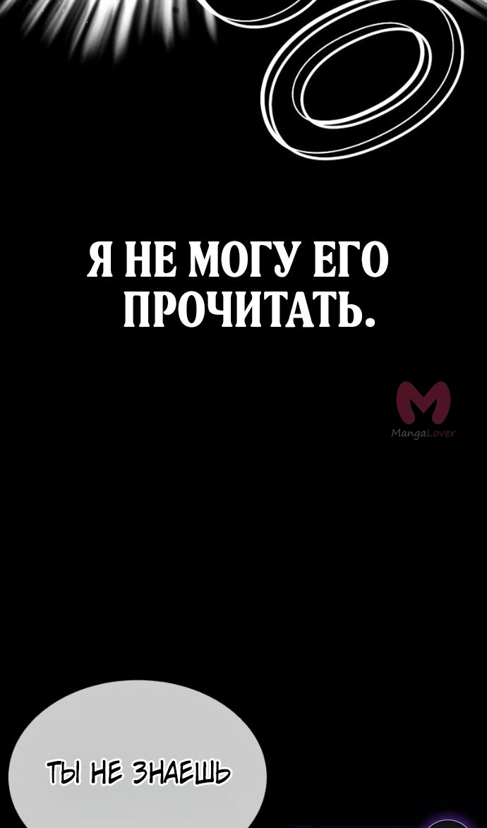 Лукизм — Глава 599, страница 120