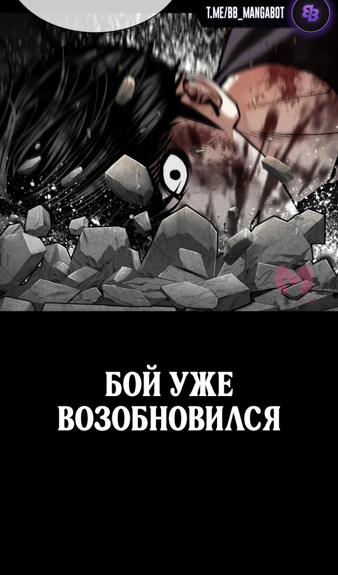 Лукизм — Глава 599, страница 121