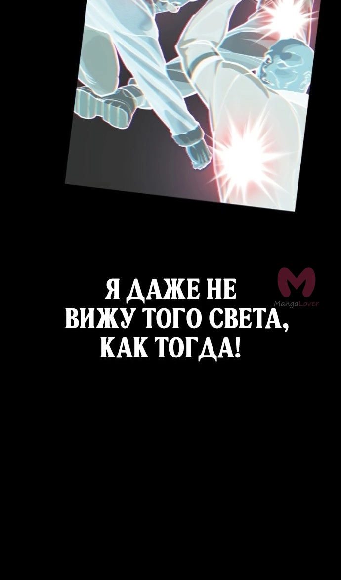 Лукизм — Глава 599, страница 123