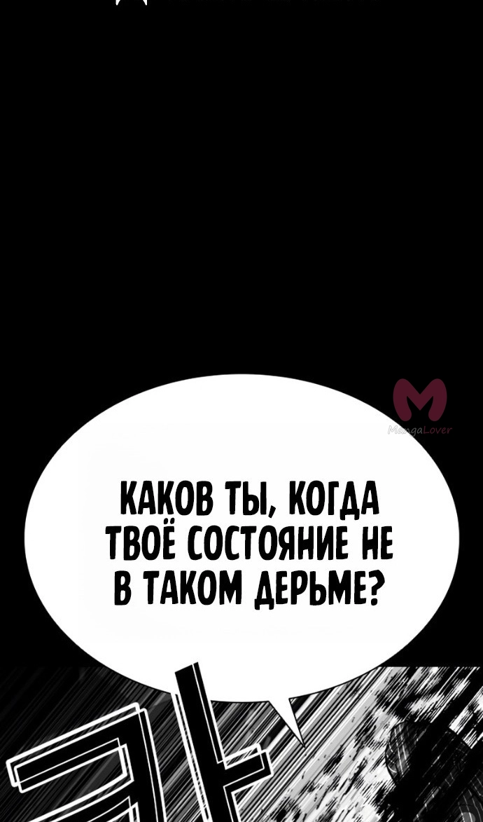 Лукизм — Глава 599, страница 128