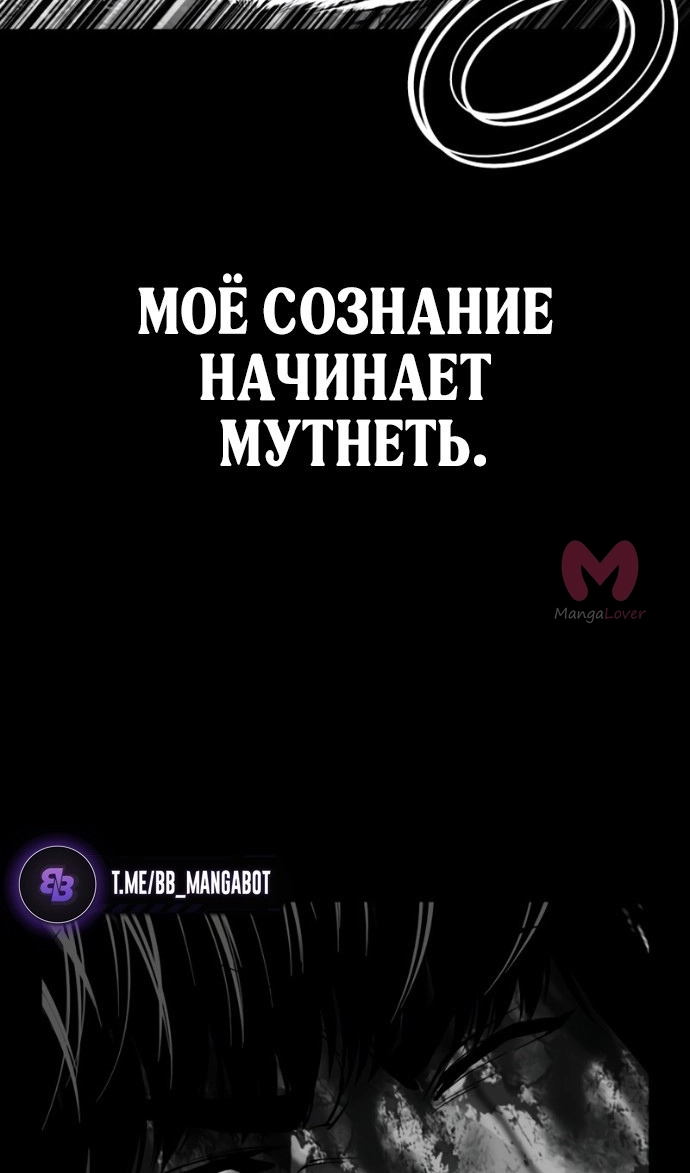 Лукизм — Глава 599, страница 130