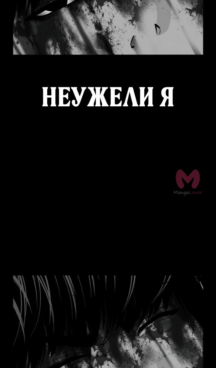Лукизм — Глава 599, страница 131