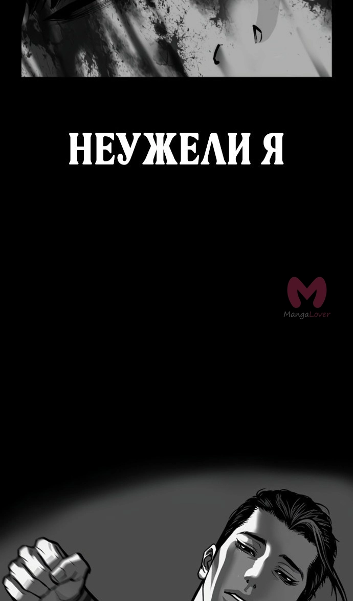 Лукизм — Глава 599, страница 132
