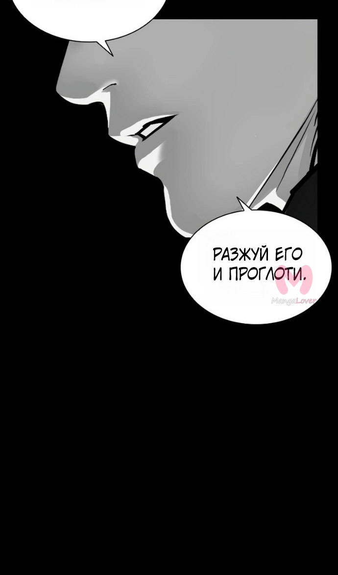 Лукизм — Глава 599, страница 136