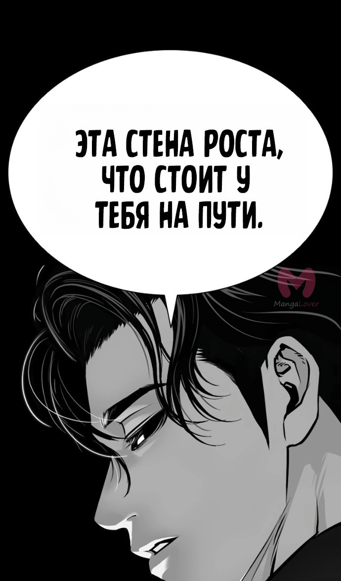 Лукизм — Глава 599, страница 137