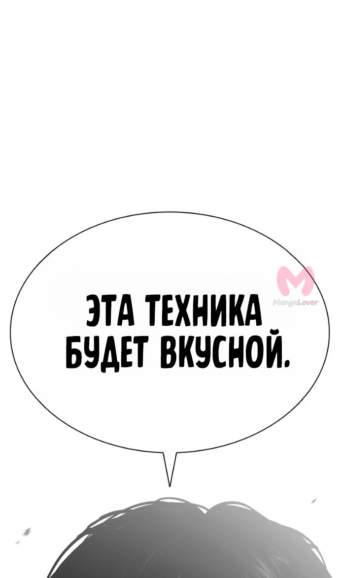 Лукизм — Глава 599, страница 151