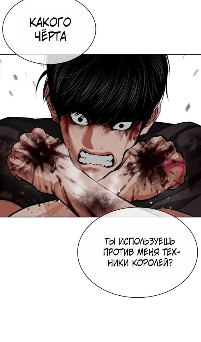 Лукизм — Глава 599, страница 37