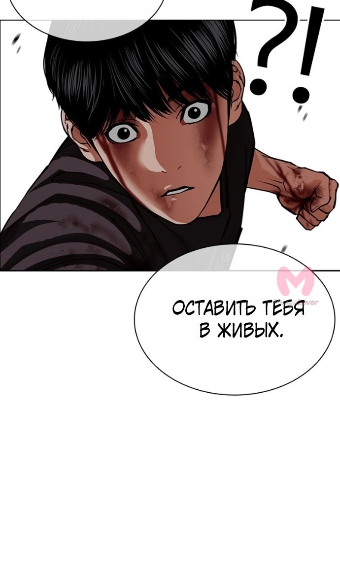 Лукизм — Глава 599, страница 69