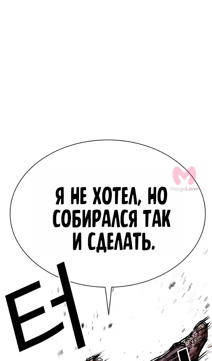Лукизм — Глава 599, страница 72