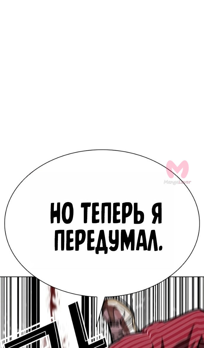 Лукизм — Глава 599, страница 74