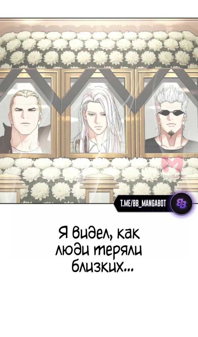 Лукизм — Глава 600, страница 18