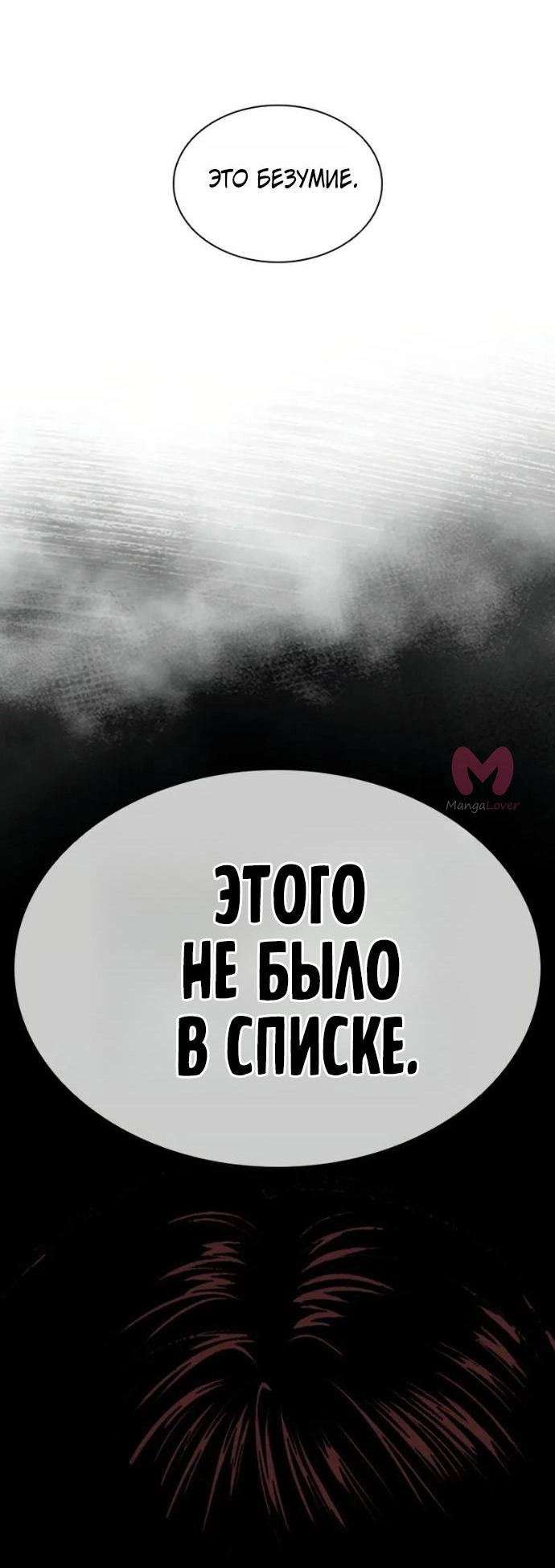 Лукизм — Глава 601, страница 123