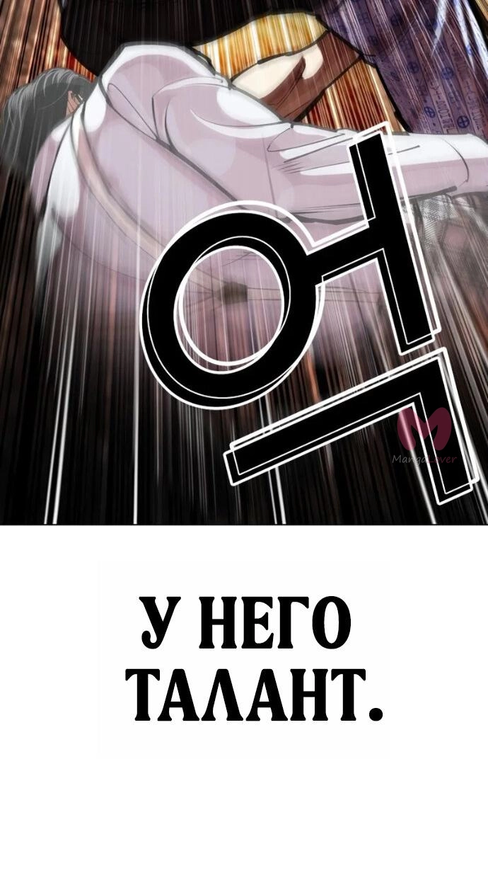 Лукизм — Глава 601, страница 29