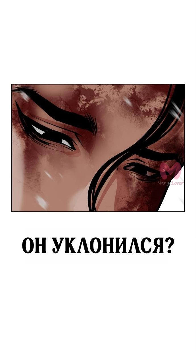 Лукизм — Глава 602, страница 14