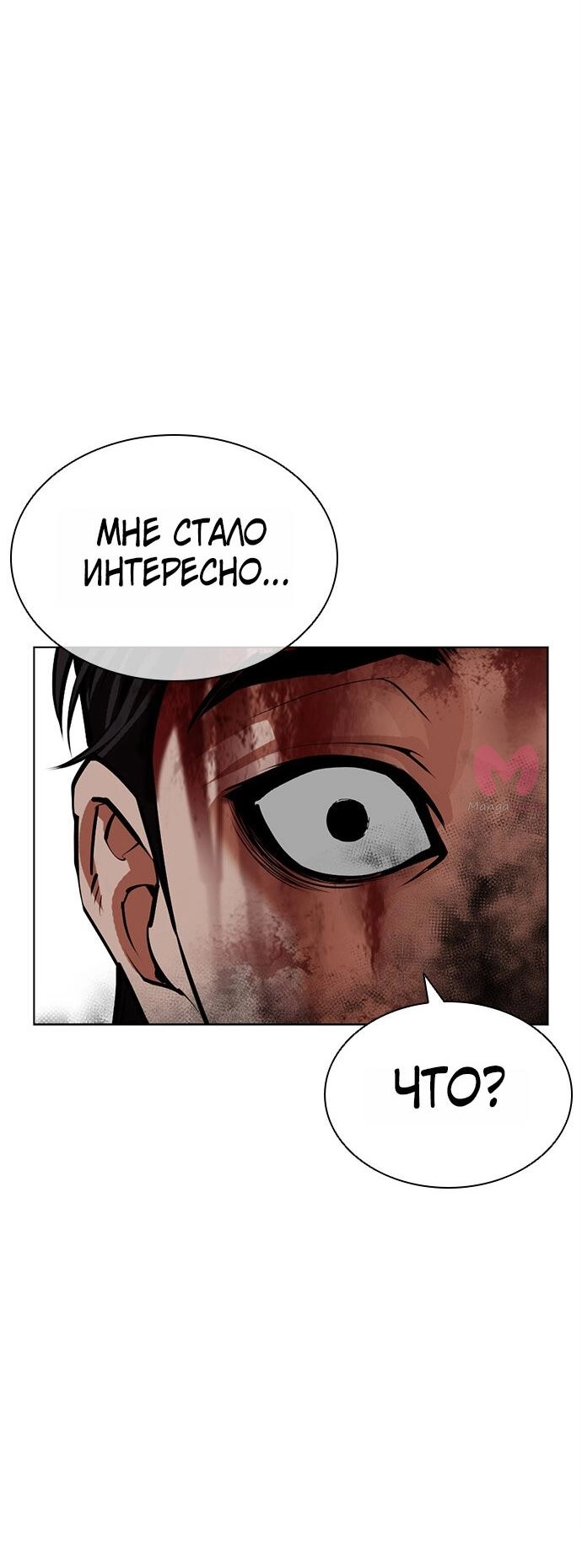 Лукизм — Глава 602, страница 90