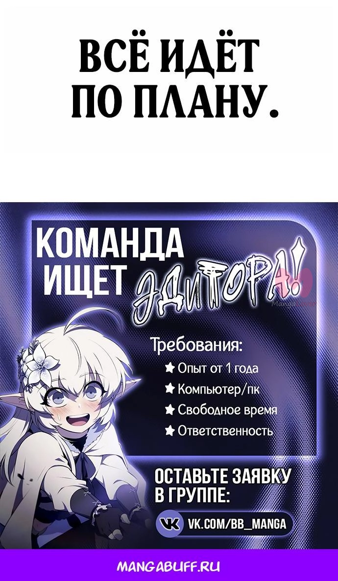 Лукизм — Глава 603, страница 113