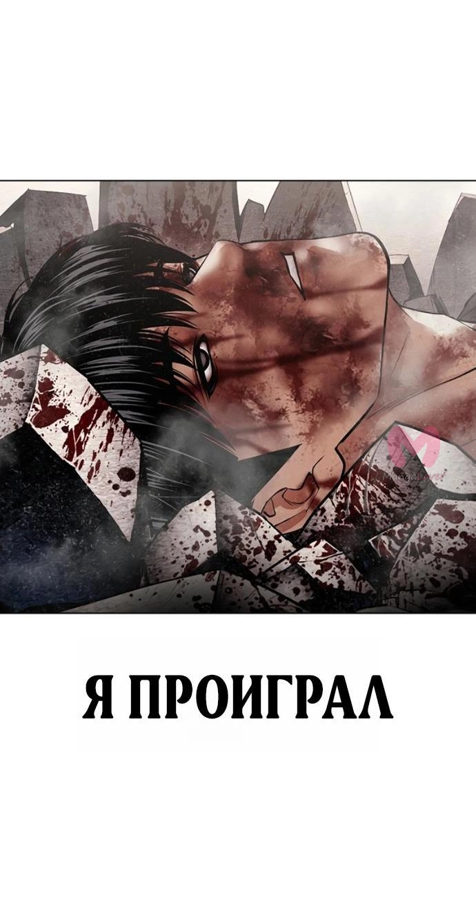Лукизм — Глава 603, страница 21