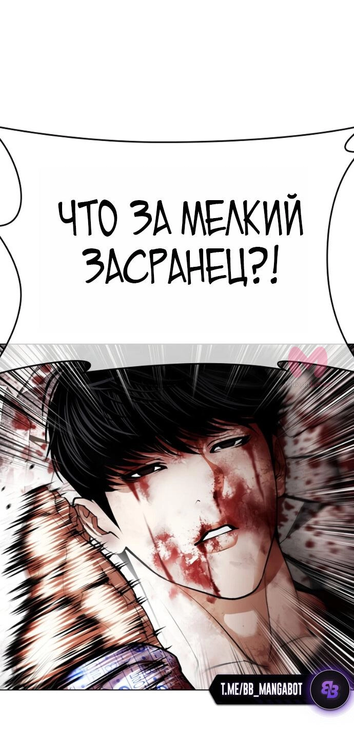Лукизм — Глава 603, страница 34