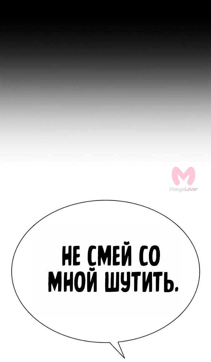Лукизм — Глава 603, страница 44