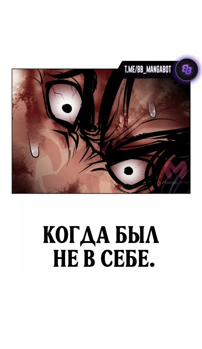 Лукизм — Глава 603, страница 56