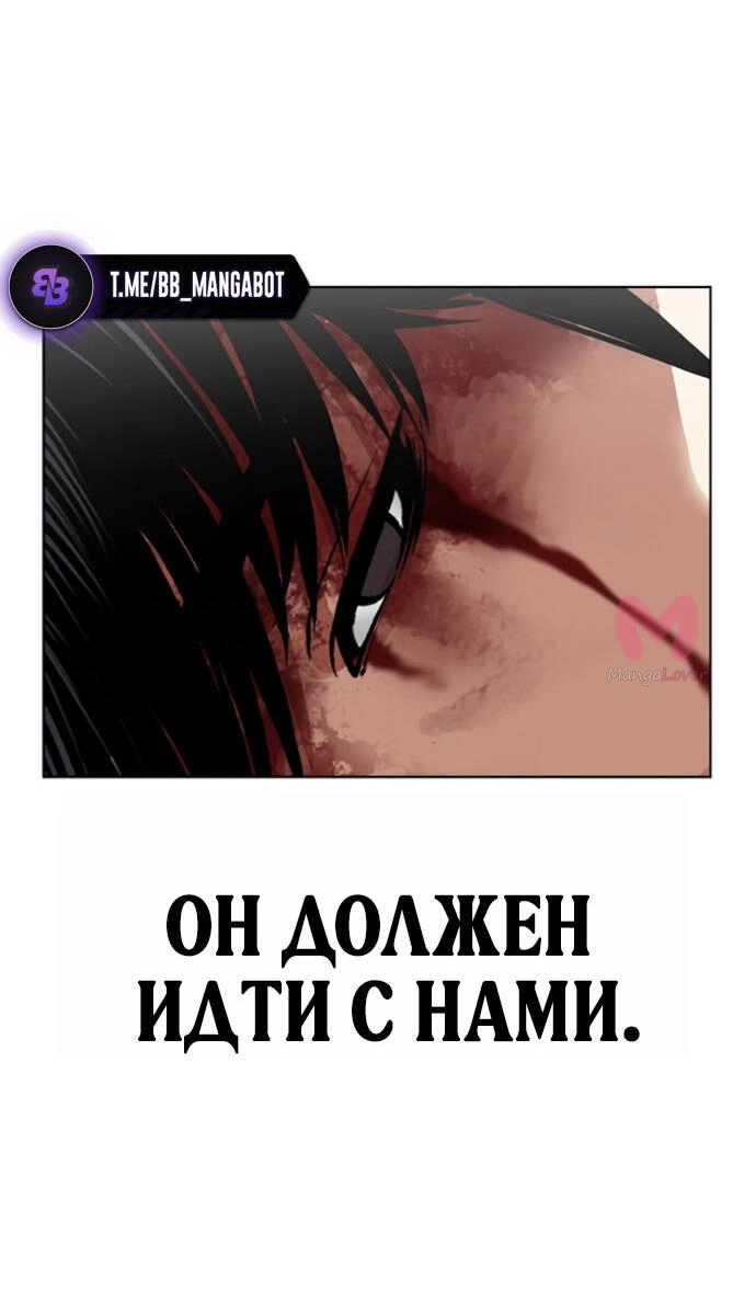 Лукизм — Глава 603, страница 78