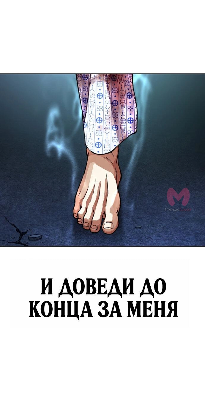 Лукизм — Глава 603, страница 91