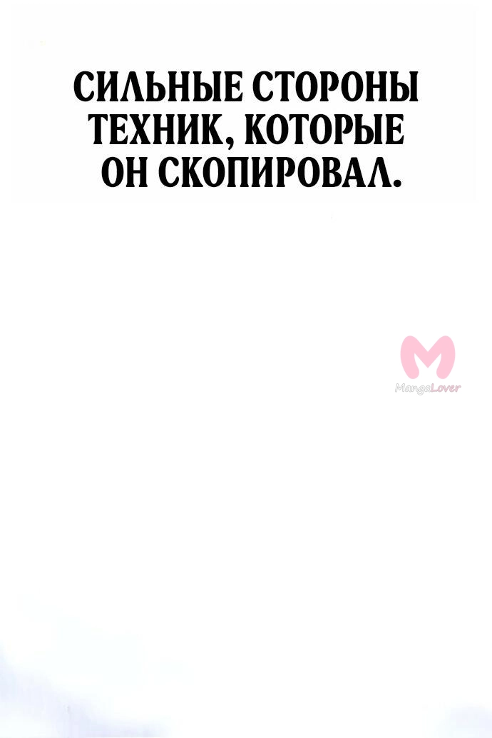 Лукизм — Глава 604, страница 21