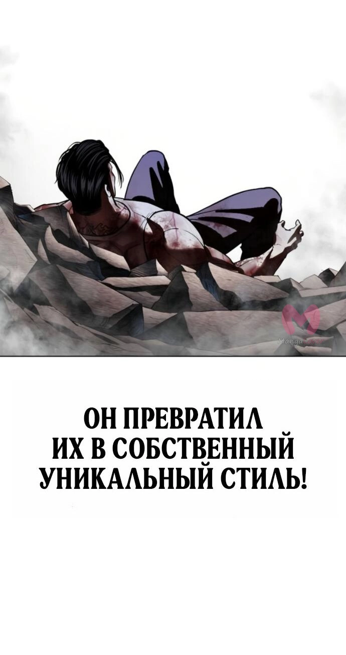 Лукизм — Глава 604, страница 24