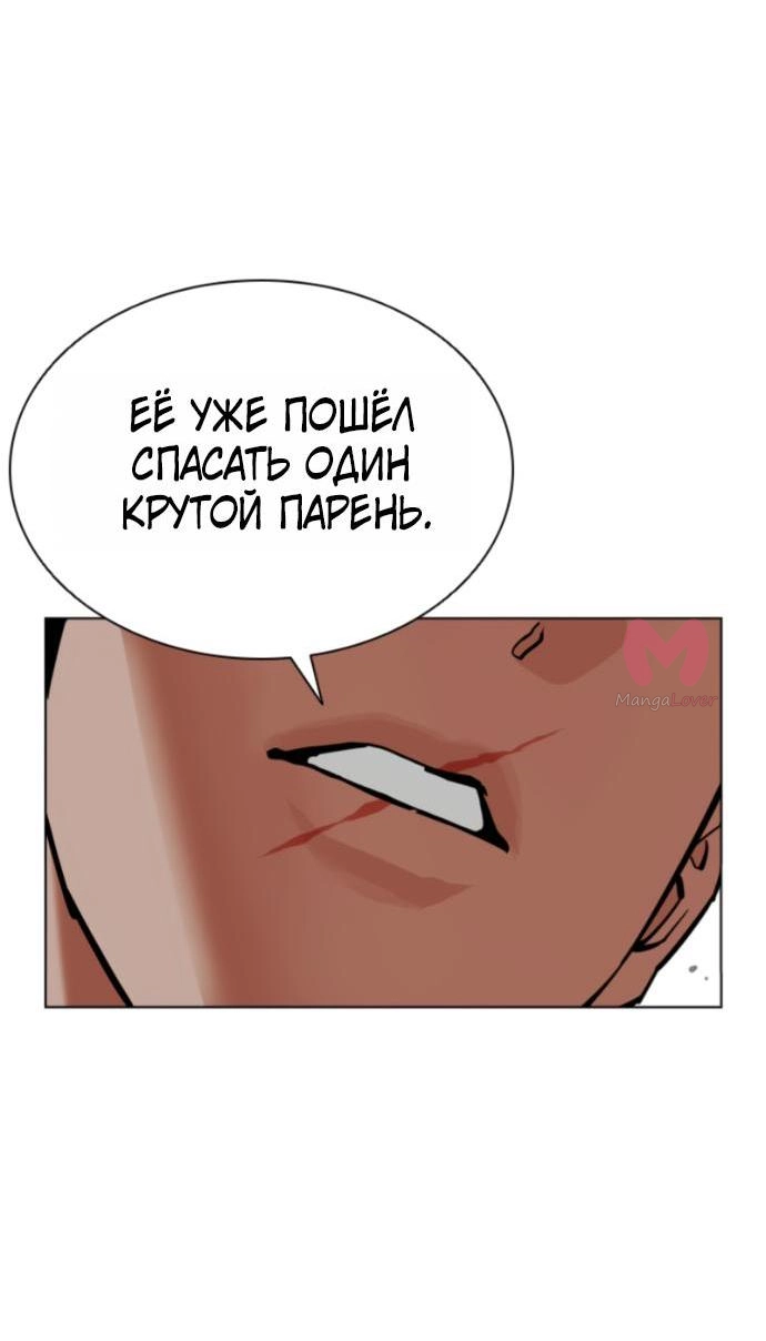 Лукизм — Глава 606, страница 19
