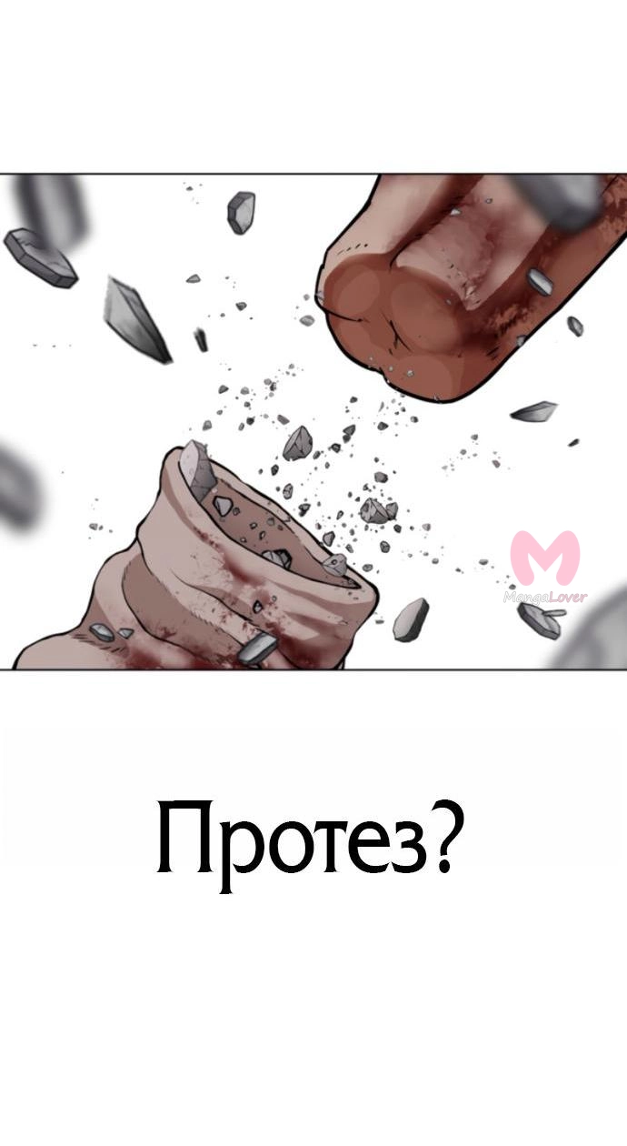 Лукизм — Глава 606, страница 92