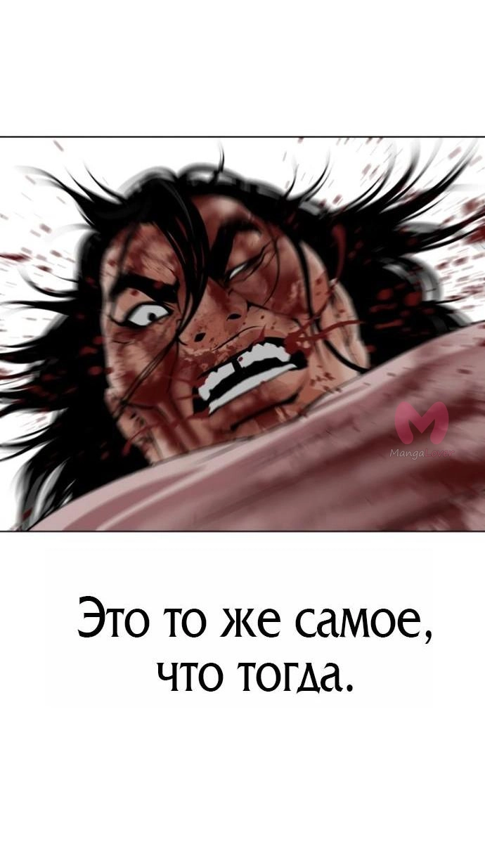 Лукизм — Глава 607, страница 19
