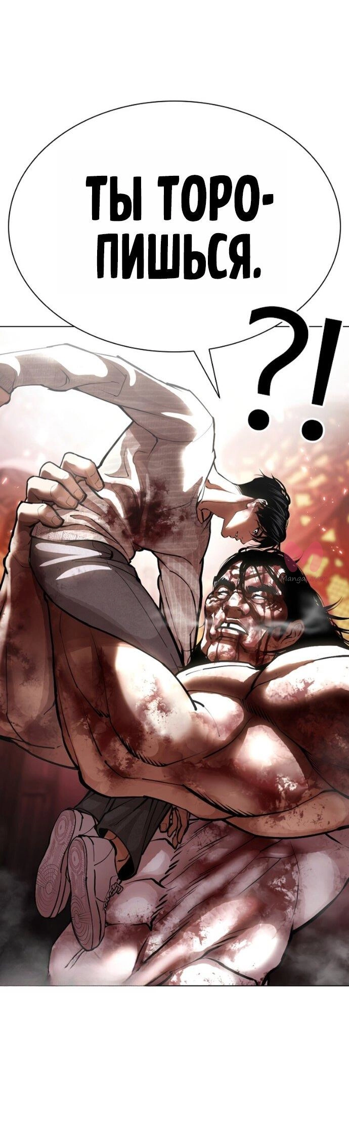 Лукизм — Глава 607, страница 27