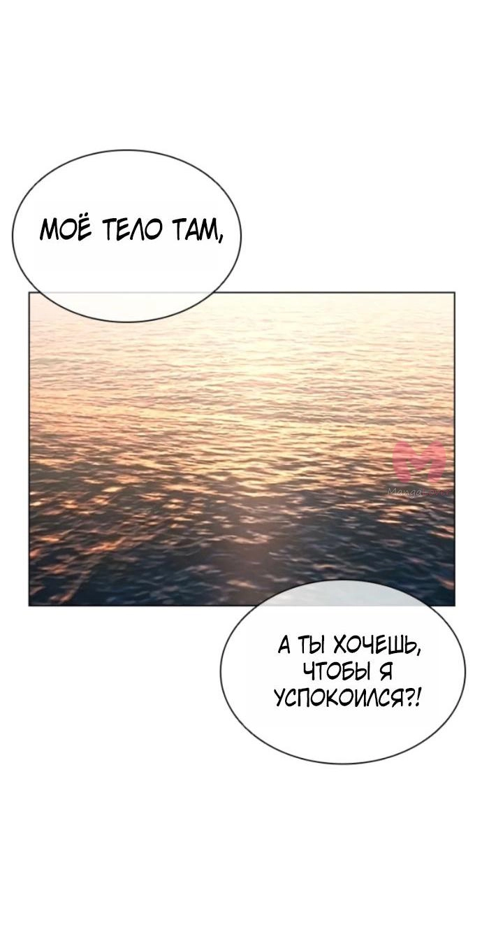 Лукизм — Глава 608, страница 15