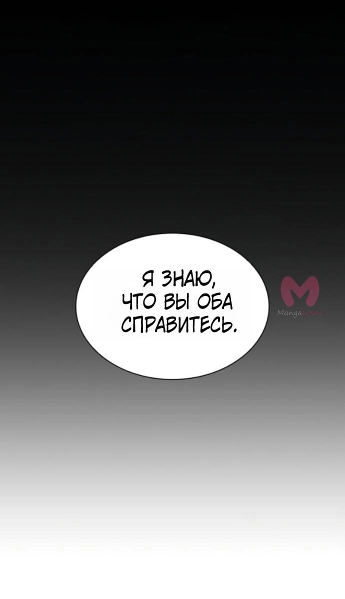 Лукизм — Глава 608, страница 36