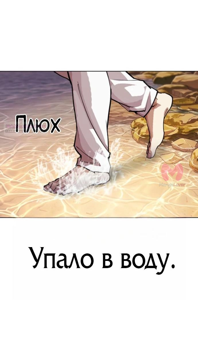Лукизм — Глава 608, страница 6