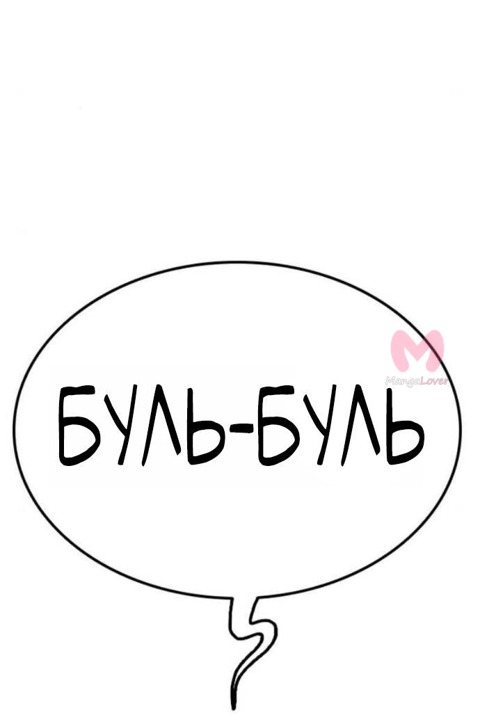 Лукизм — Глава 610, страница 107