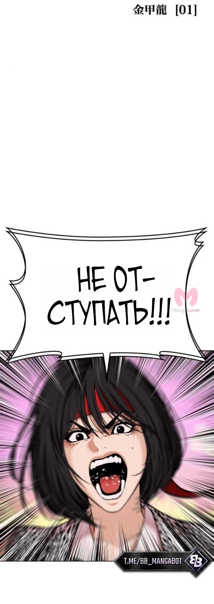 Лукизм — Глава 610, страница 13