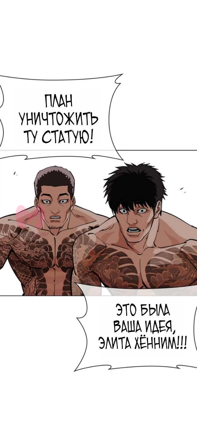 Лукизм — Глава 612, страница 125